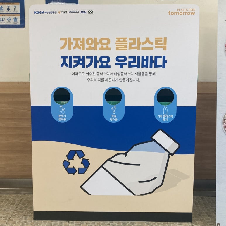 (주)이마트평촌점 이미지