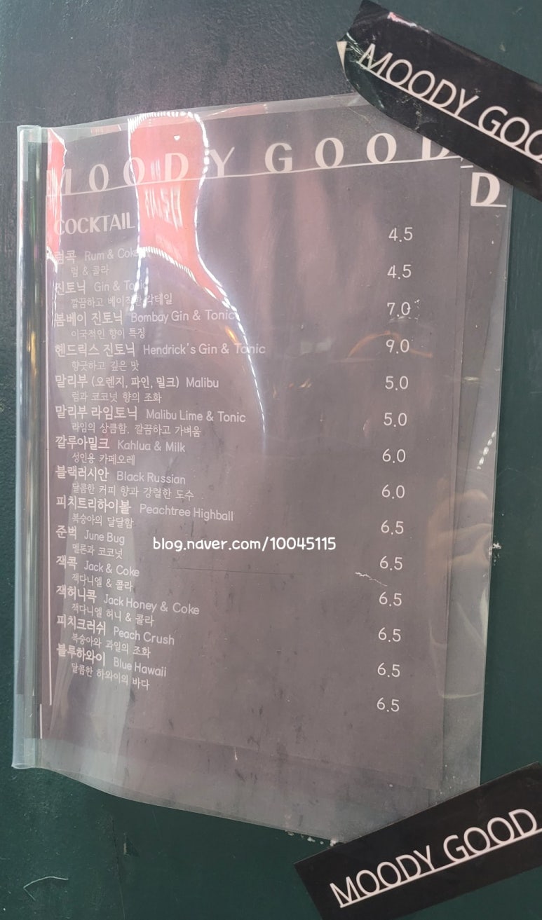 굿무디 이미지