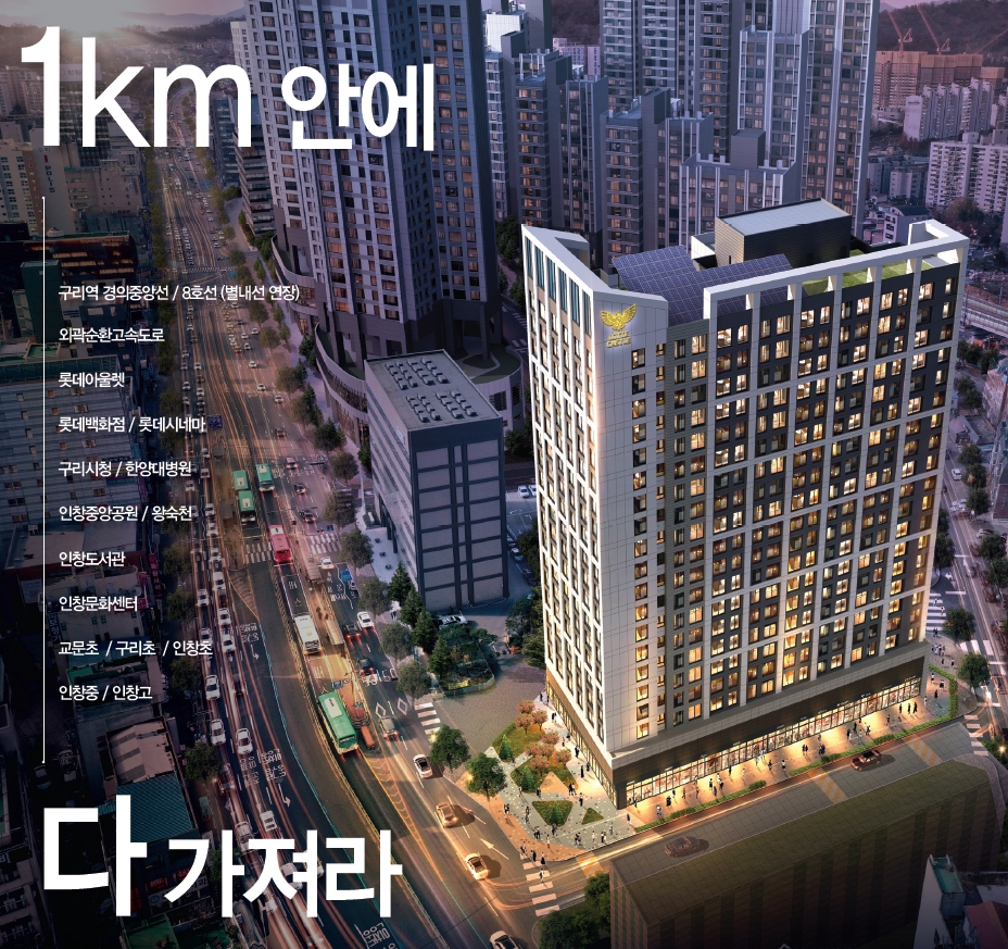 롯데구리시스템 이미지