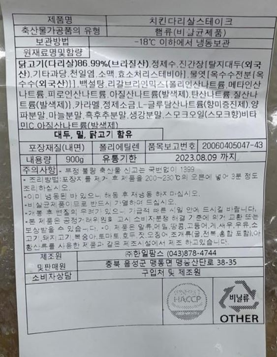 (주)한일팜스 이미지