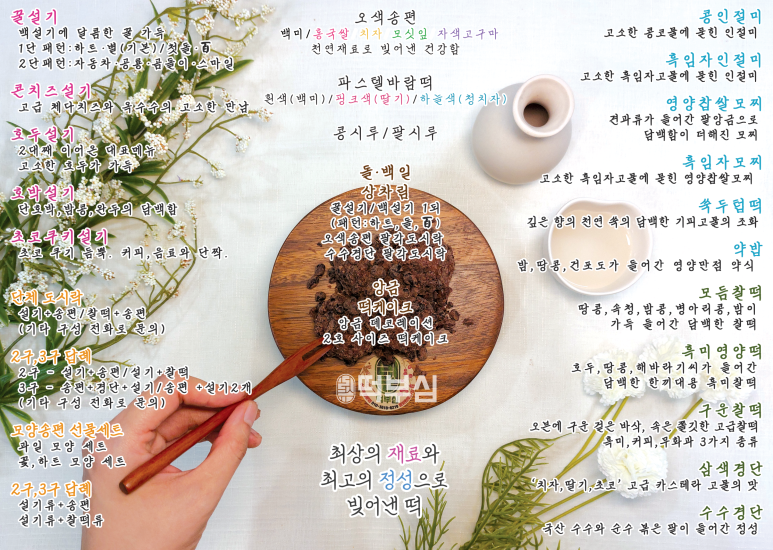 떡부심 이미지