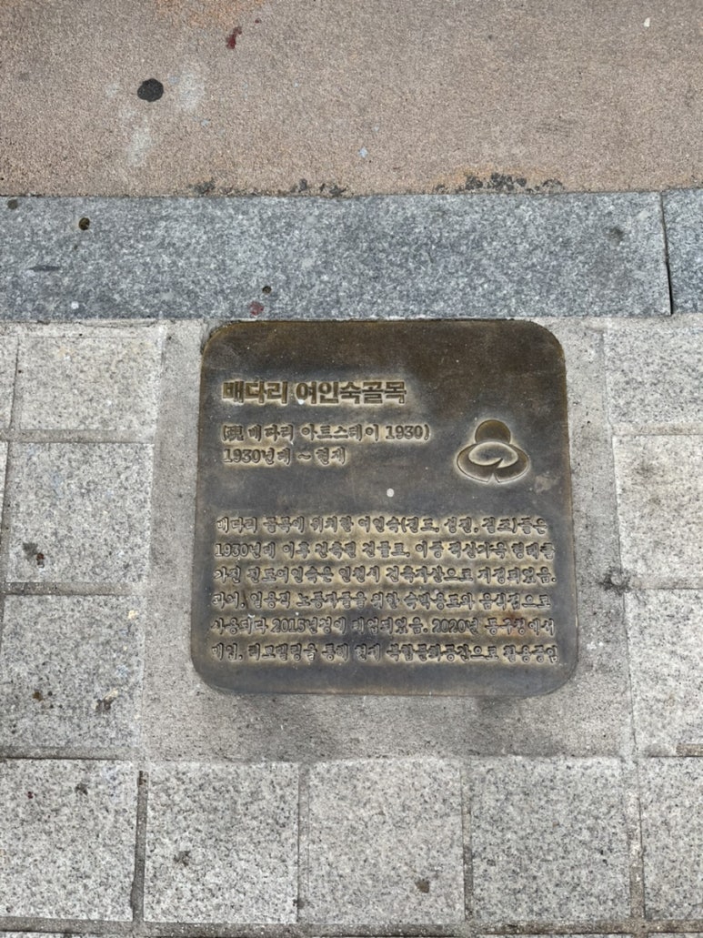 동양여인숙 이미지