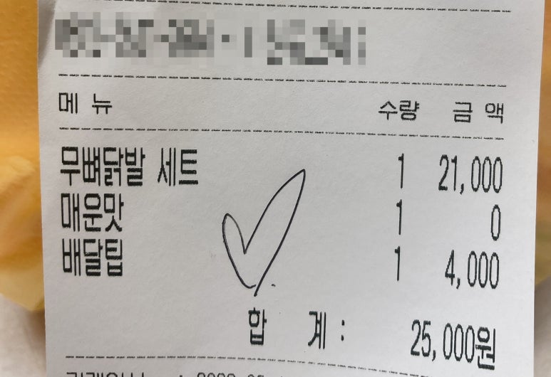 웅이네오돌뼈동탄 이미지