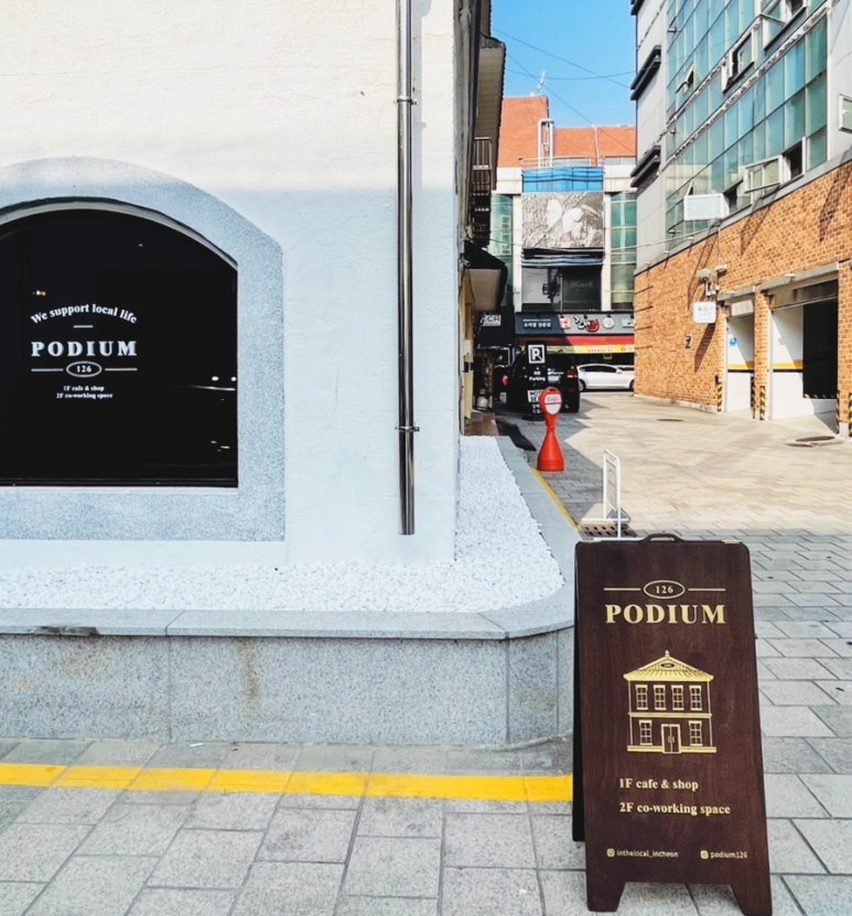 포디움126 이미지