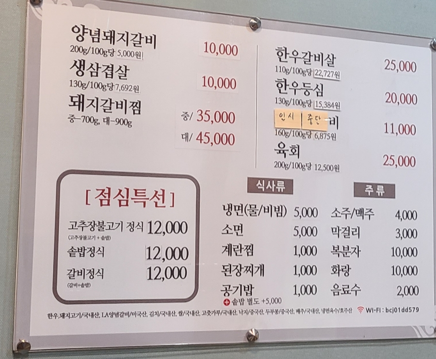 미성숯불갈비 이미지