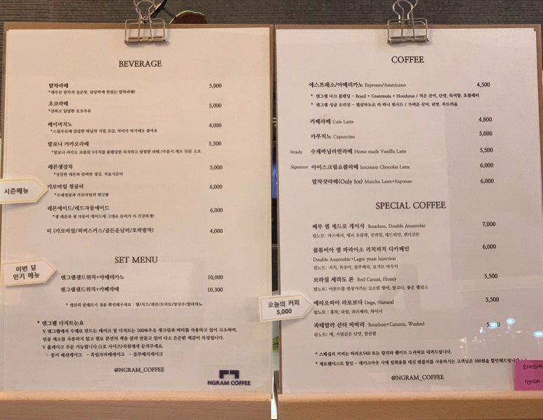 엔그램커피(NGRAM COFFEE) 이미지