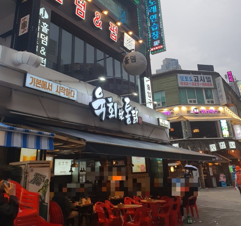 육회한통닭 이미지