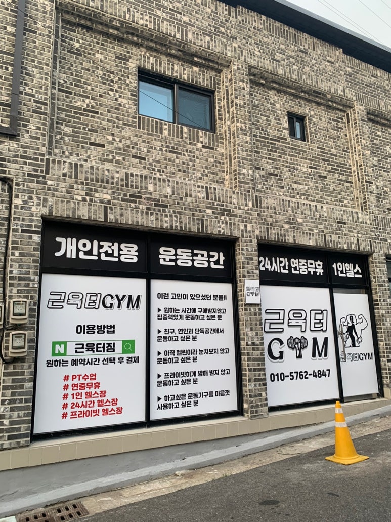 근육터GYM 이미지