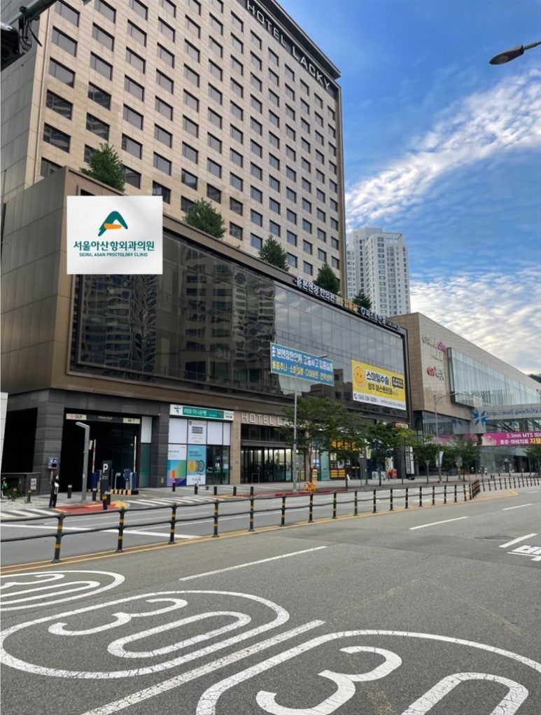 서울아산항외과의원 이미지