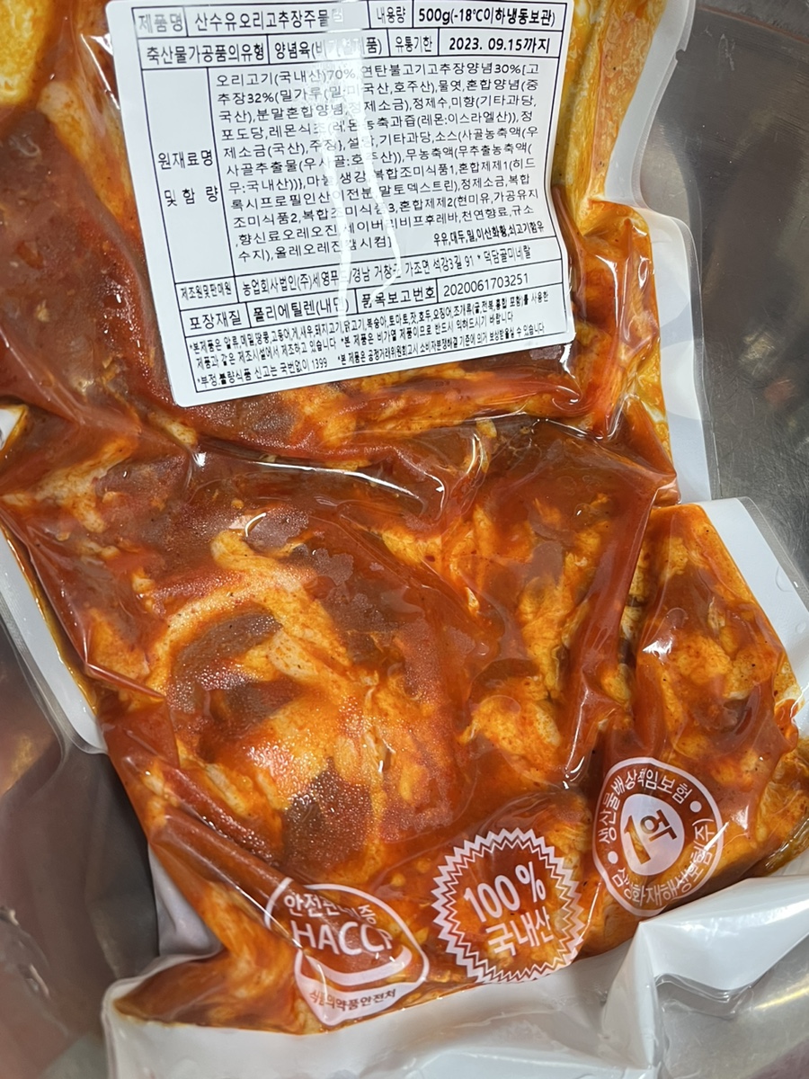 지리산오리마을 이미지
