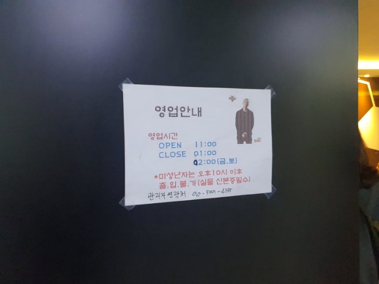 인스타노래연습장 이미지
