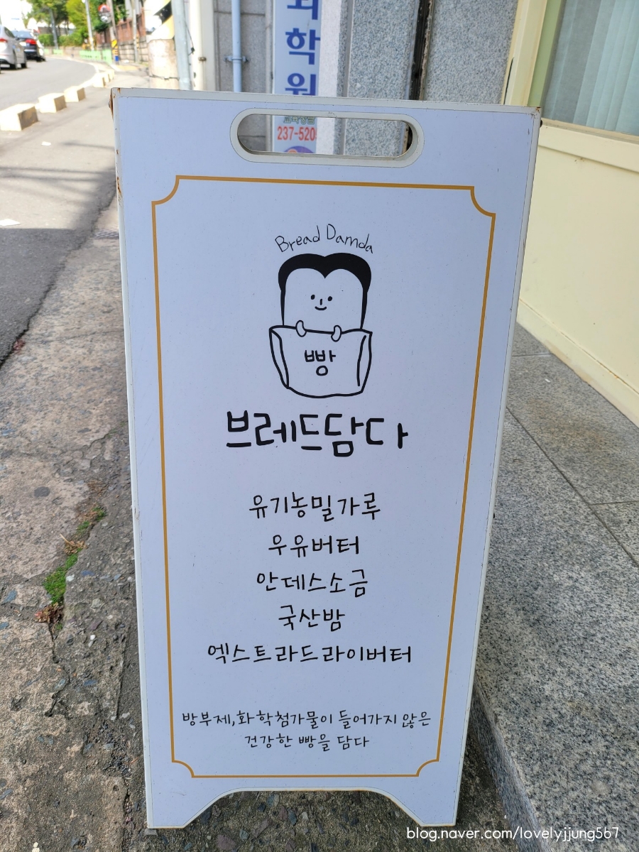 브레드담다 이미지