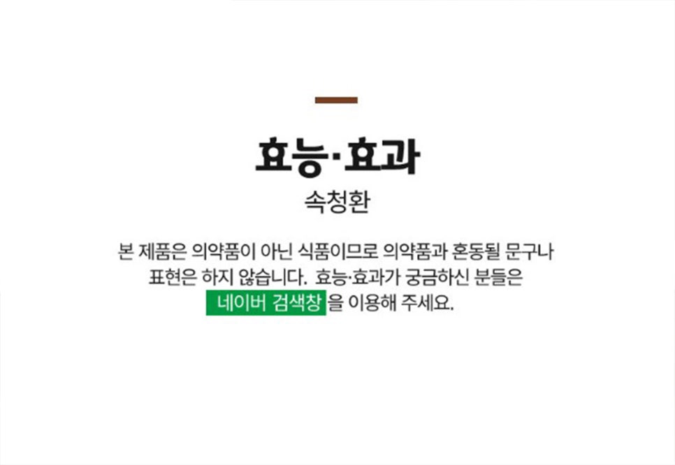 농업회사법인 주식회사 건강드림 이미지