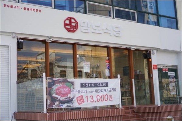 맘보식당 이미지
