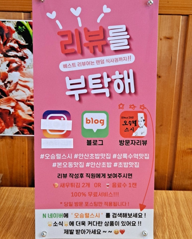 오승렬스시 이미지