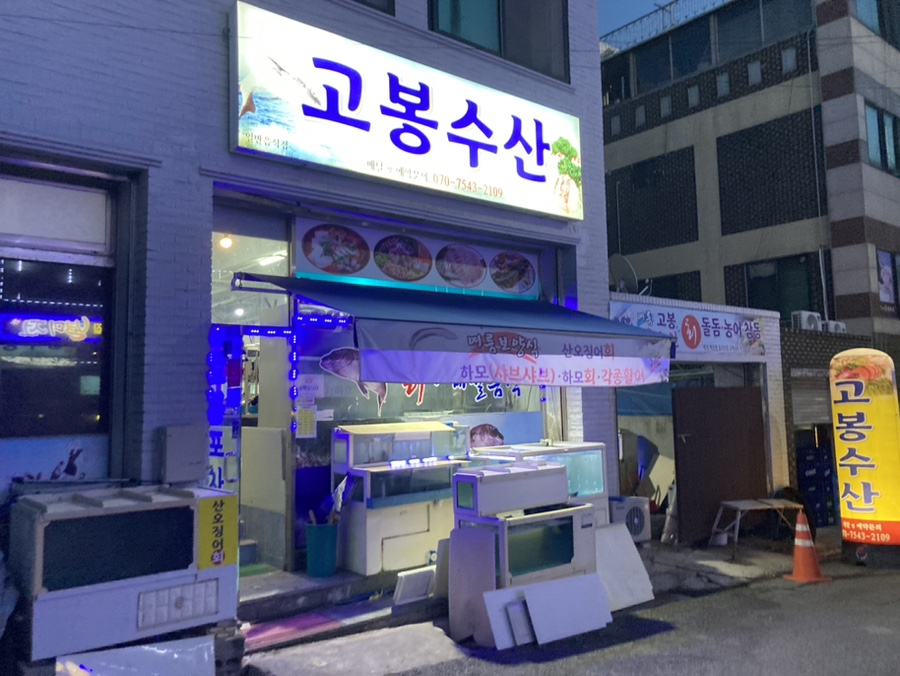 고봉회수산 이미지
