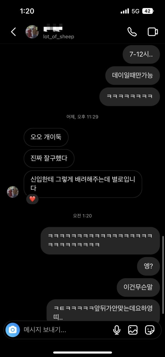 김복남맥주노형점 이미지