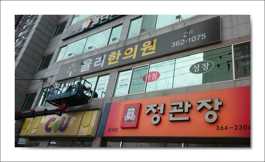 수민한의원 이미지