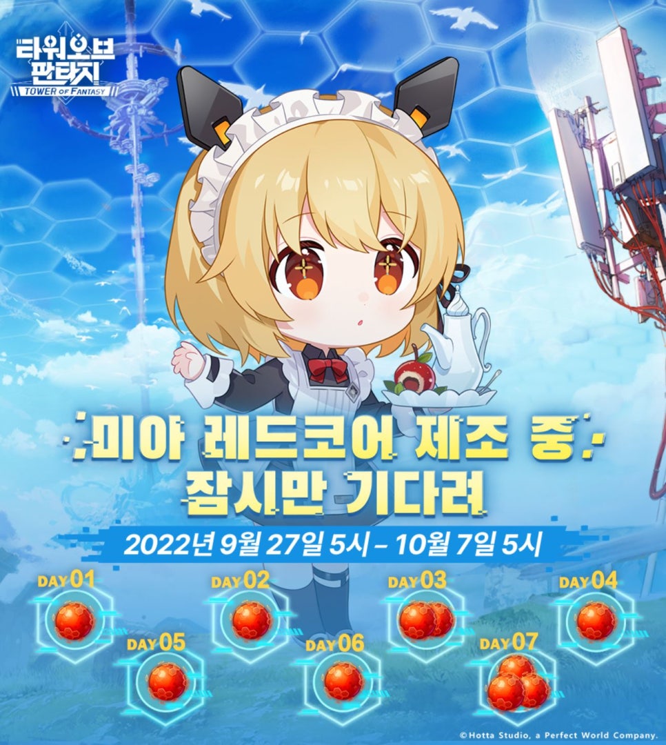벨라판타지 이미지