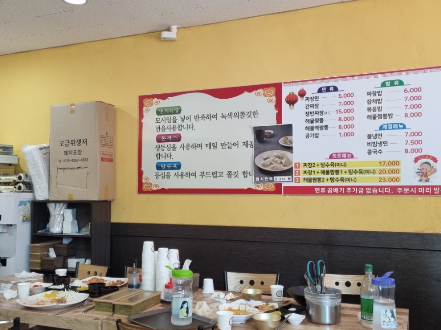 흥선해물짬뽕 이미지