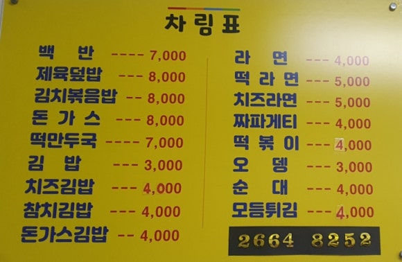 나영라희맛집 이미지