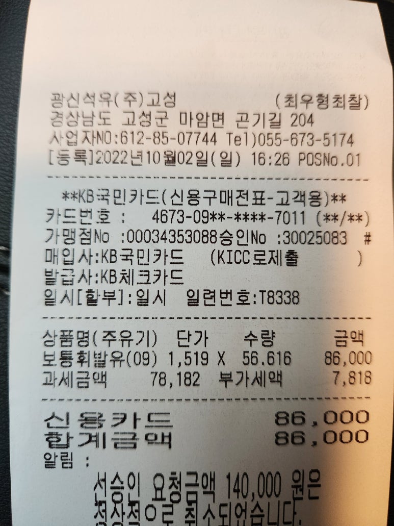 조선해양주유소 이미지