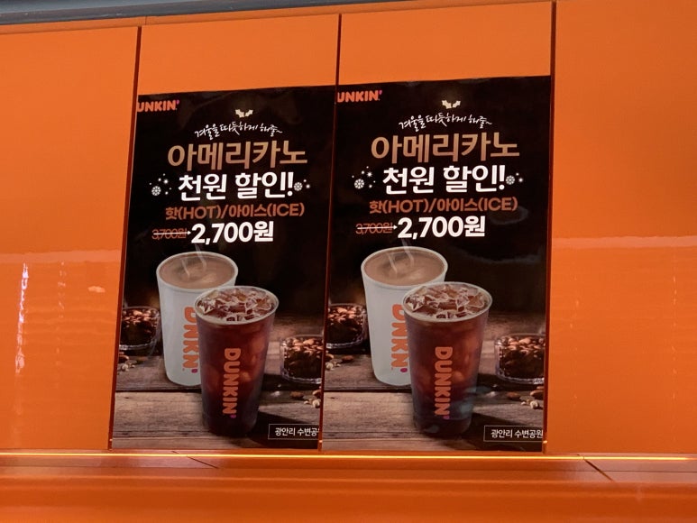 던킨광안리수변공원점 이미지