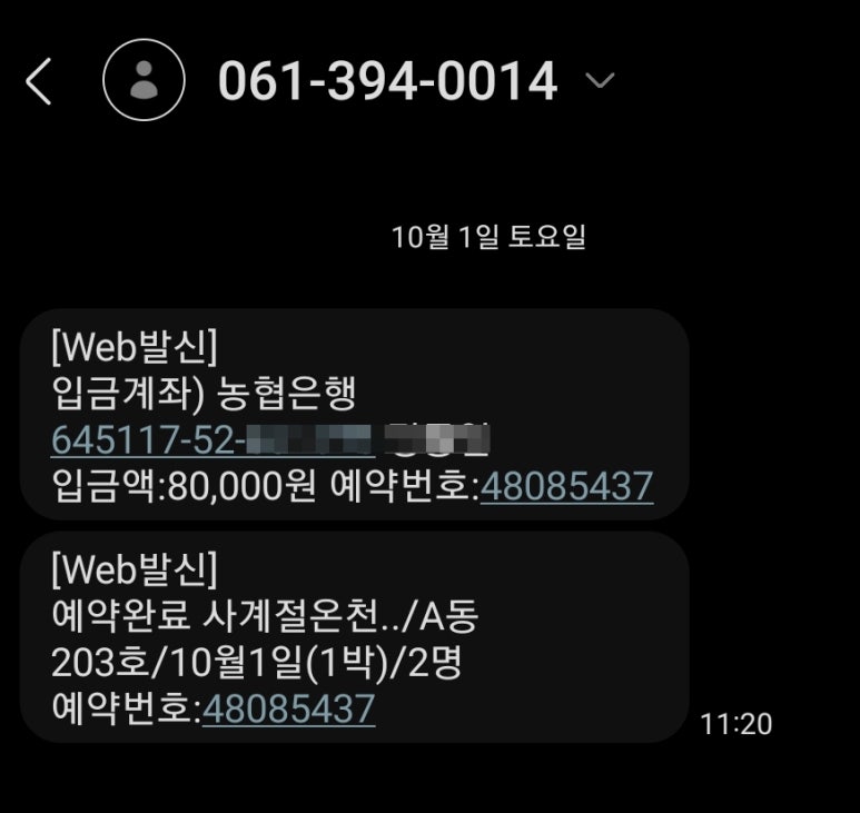 남창계곡사계절온천펜션 이미지