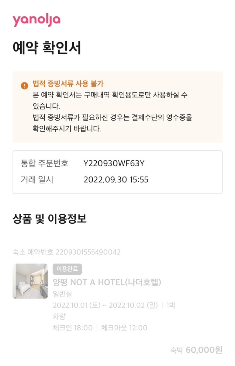 나더호텔 이미지