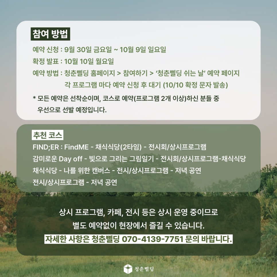 문화삘딩 이미지