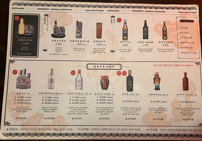 용용선생 의정부점 이미지