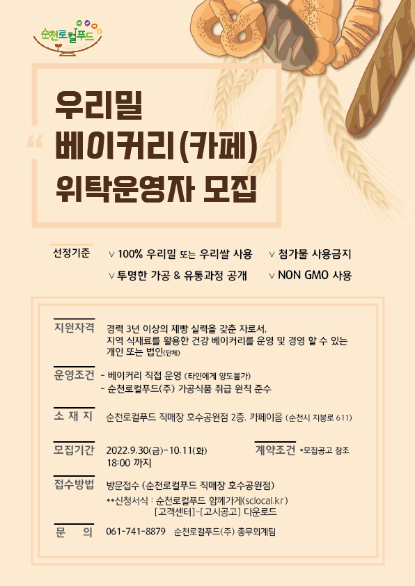 (주)이음푸드 이미지