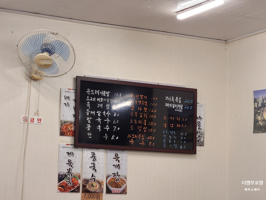 영남포차 이미지