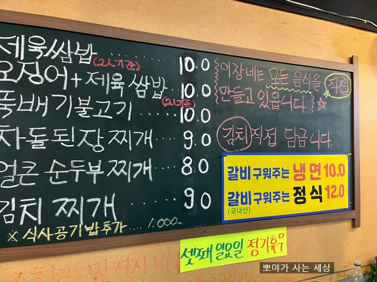 이장네숯불갈비 이미지