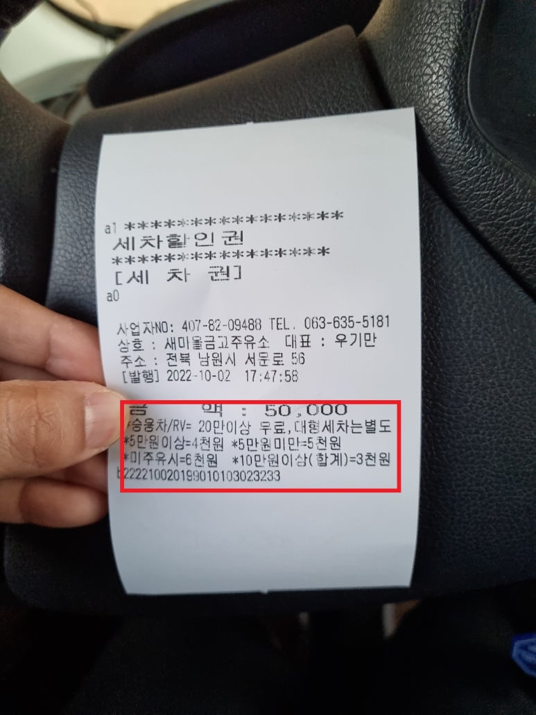 새마을금고주유소 이미지