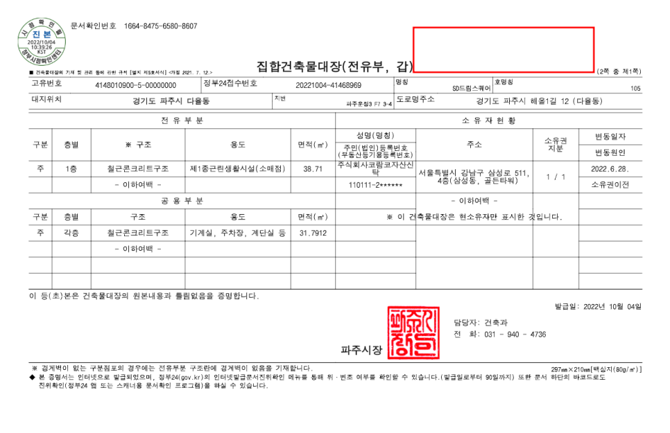 단가루 곳간 이미지