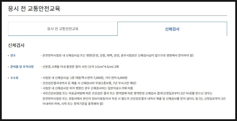 광주실내운전면허연습장 이미지