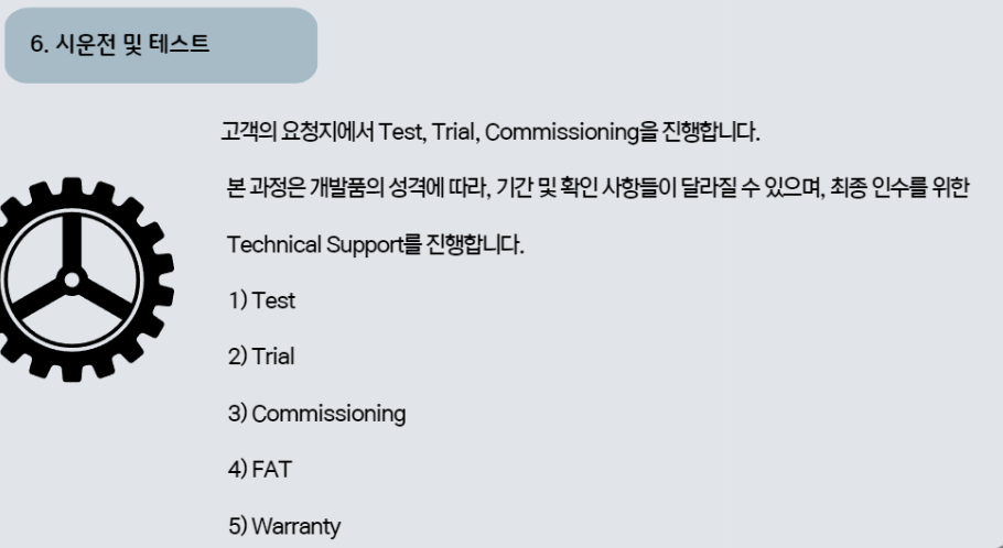 정우테크 이미지