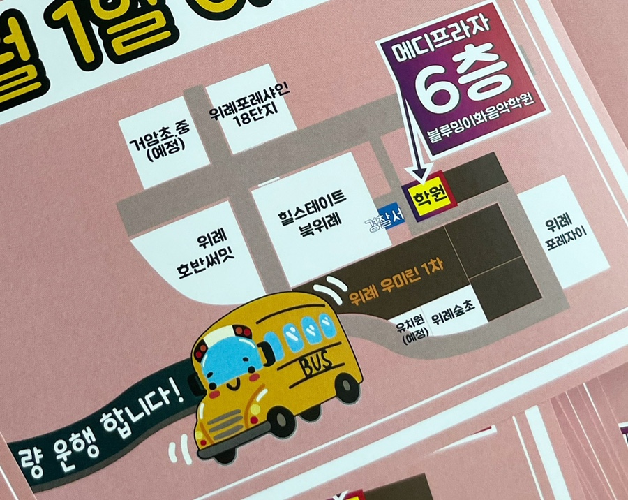 중흥피아노학원 이미지