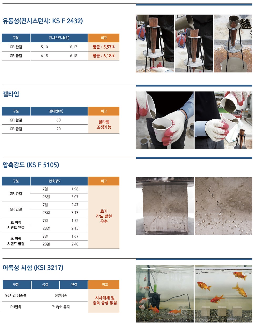 수성철강환경 이미지