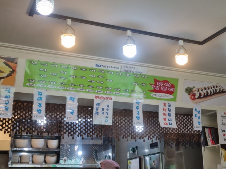 진이분식 이미지