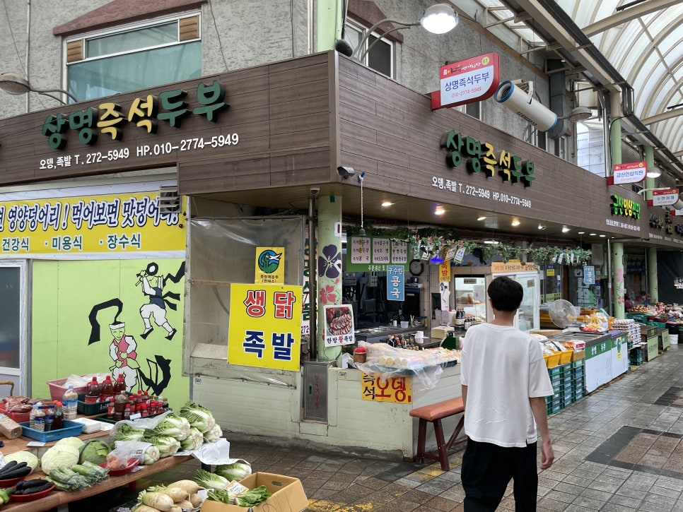 금산즉석두부식품 이미지