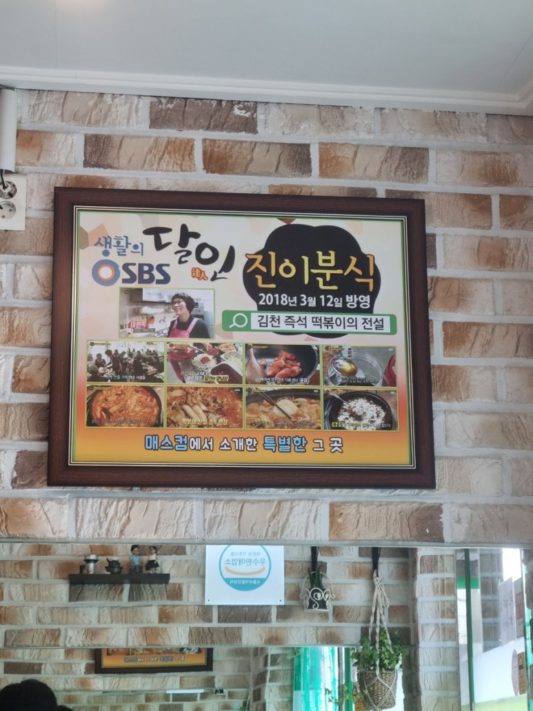 진이분식 이미지