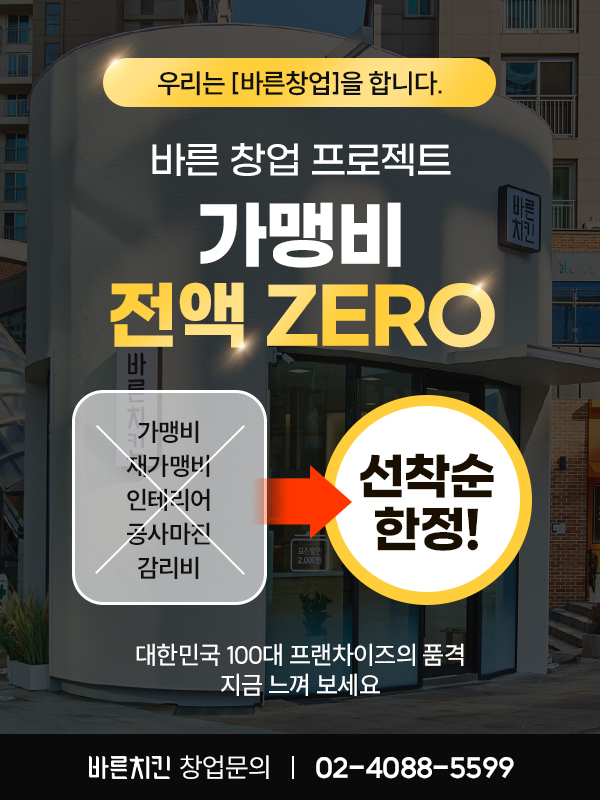 레인보우치킨 이미지