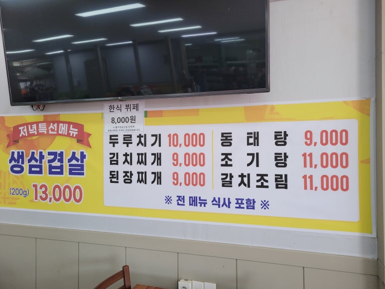 은성한식뷔페 이미지