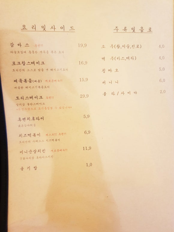 토리파스타 이미지