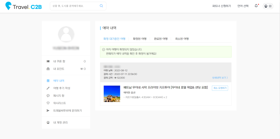 트레블씨투비 이미지