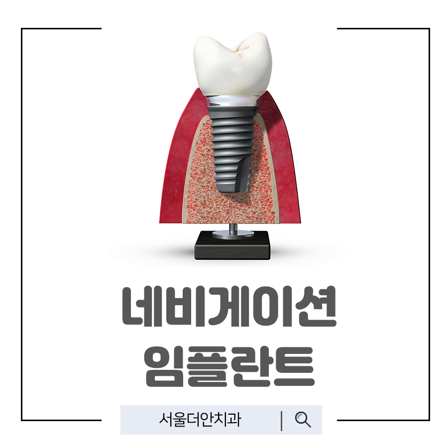 서울더정성치과 이미지
