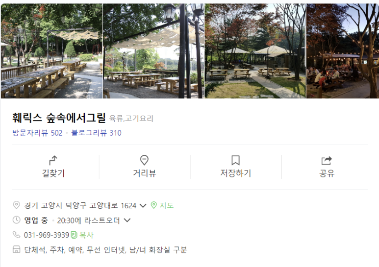 고기먹는행복고기:행 이미지