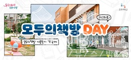 서울특별시평생교육진흥원모두의학교 이미지